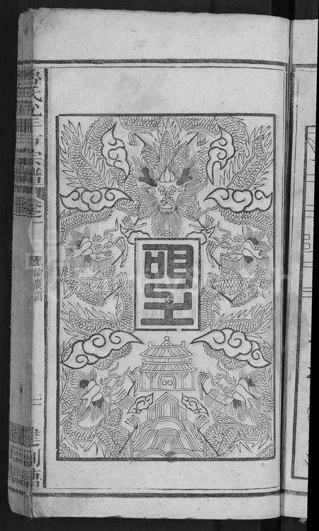 湖北鲁氏族谱-鲁氏允年户宗谱 [8卷](别名：鲁氏宗谱).pdf电子版预览图5