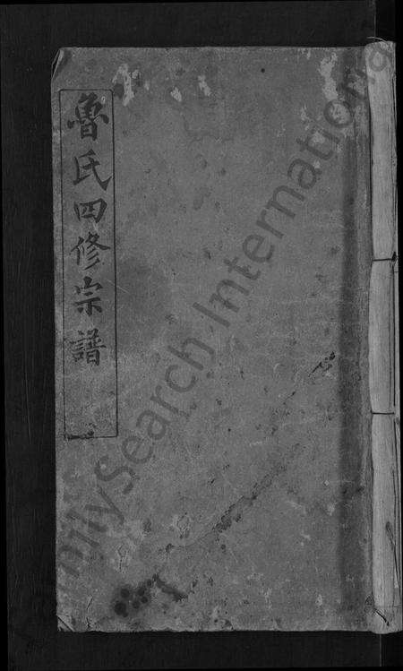 湖北鲁氏族谱-鲁氏四修宗谱 [17卷,首1卷](别名：鲁氏宗谱、湖北蕲水鲁氏四修宗谱).pdf电子版缩略图