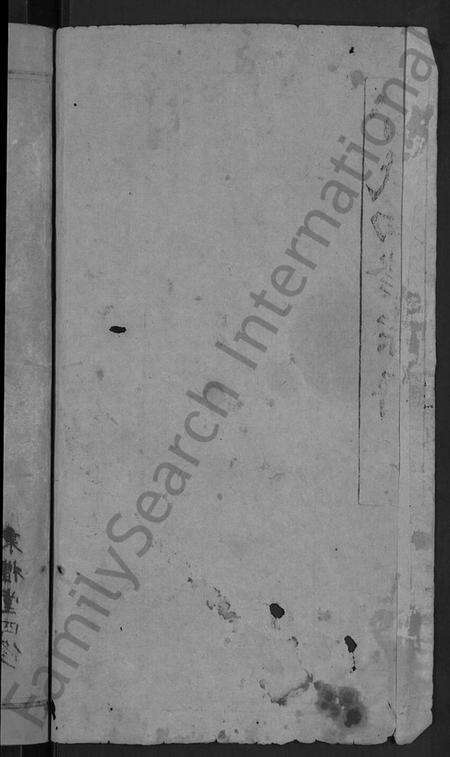 湖北鲁氏族谱-鲁氏四修宗谱 [17卷,首1卷](别名：鲁氏宗谱、湖北蕲水鲁氏四修宗谱).pdf电子版预览图2