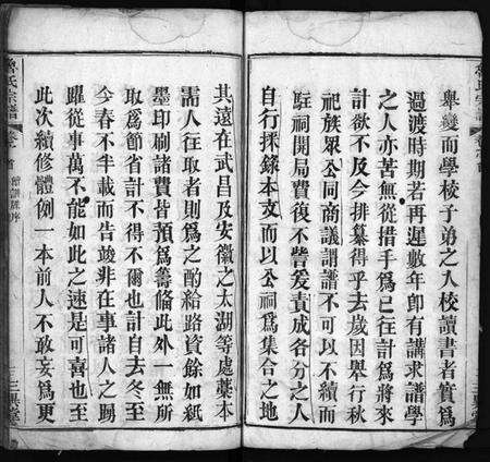湖北鲁氏族谱-鲁氏宗谱(别名：Lu Shi Zong Pu、鲁氏宗谱).pdf电子版预览图4