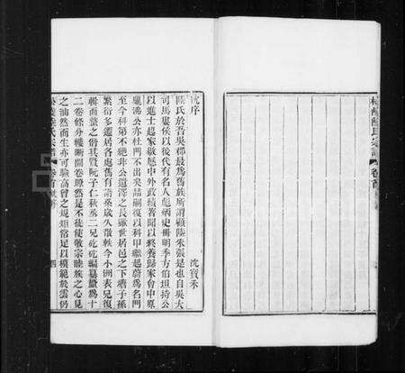 江苏陆氏族谱-松陵陆氏宗谱 [12卷,首1卷](别名：陆氏宗谱、平原派松陵陆氏宗谱).pdf电子版预览图4