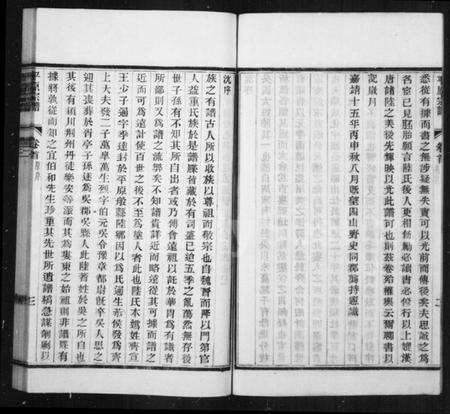 江苏陆氏族谱-[陆氏]平原宗谱 [20卷,首1卷](别名：平原宗谱).pdf电子版预览图4