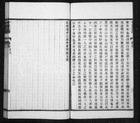 江苏陆氏族谱-[陆氏]平原宗谱 [20卷,首1卷](别名：平原宗谱).pdf电子版预览图5