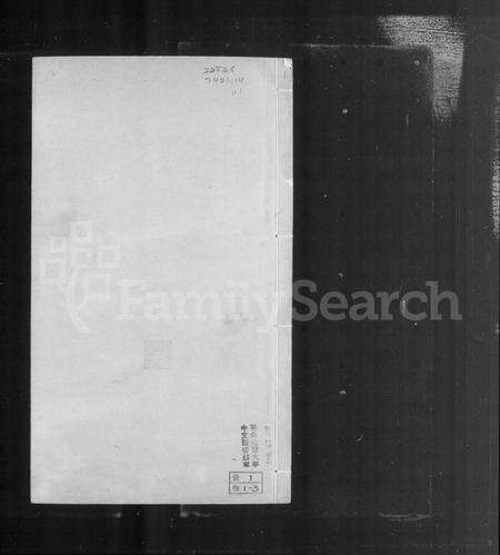 江苏陆氏族谱-[陆氏]平原宗谱 [21卷含卷首](别名：平原宗谱).pdf电子版预览图3