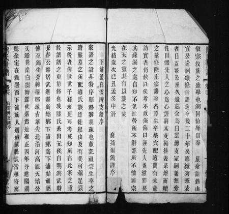 江苏陆氏族谱-陆氏世谱(别名：白云湾支陆氏窠修宗谱).pdf电子版预览图2