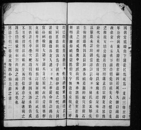 江苏陆氏族谱-陆氏世谱(别名：白云湾支陆氏窠修宗谱).pdf电子版预览图5