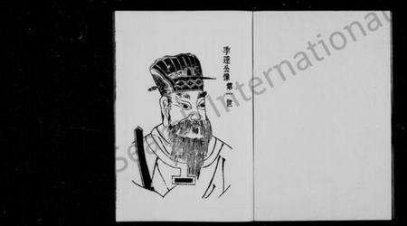 江苏陆氏族谱-陆氏宗谱(别名：盐城陆氏宗谱).pdf电子版预览图1