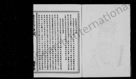 江苏陆氏族谱-陆氏宗谱(别名：盐城陆氏宗谱).pdf电子版预览图2