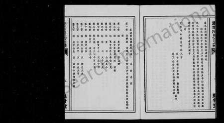 江苏陆氏族谱-陆氏宗谱(别名：盐城陆氏宗谱).pdf电子版预览图3