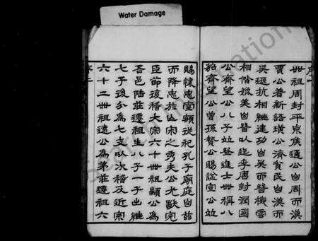 江苏陆氏族谱-陆氏宗谱 [12卷](别名：陆氏宗谱重纂、晋陵陆氏宗谱).pdf电子版预览图3