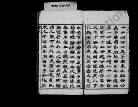 江苏陆氏族谱-陆氏宗谱 [12卷](别名：陆氏宗谱重纂、晋陵陆氏宗谱).pdf电子版预览图4