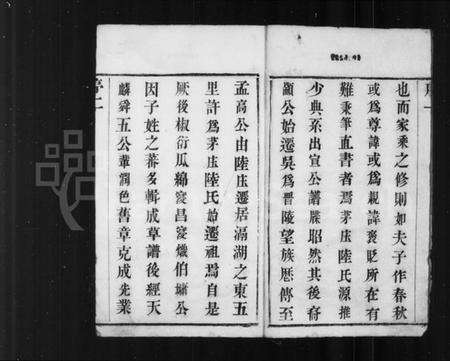 江苏陆氏族谱-陆氏宗谱 [8卷](别名：茅庄陆氏续修宗谱、晋陵陆氏宗谱).pdf电子版预览图3