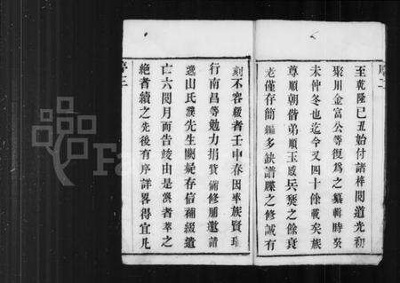 江苏陆氏族谱-陆氏宗谱 [8卷](别名：茅庄陆氏续修宗谱、晋陵陆氏宗谱).pdf电子版预览图4