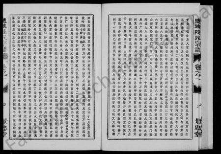 江苏陆氏族谱-陆氏宗谱 [8卷](别名：盐城陆氏宗谱).pdf电子版预览图4