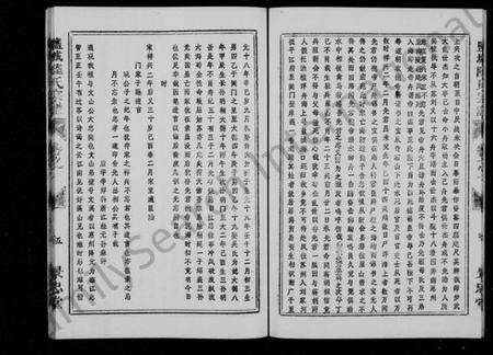 江苏陆氏族谱-陆氏宗谱 [8卷](别名：盐城陆氏宗谱).pdf电子版预览图5