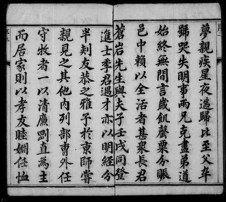 江苏陆氏族谱-陆氏宗谱 [8卷](别名：陆氏家乘).pdf电子版预览图2