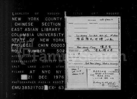 江苏陆氏族谱-陆庄陆氏世谱 [27卷,末1卷](别名：陆氏世谱).pdf电子版预览图1