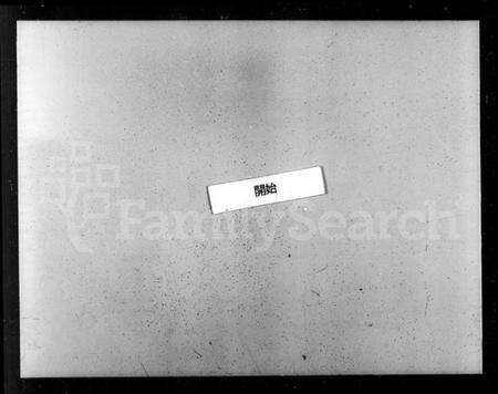 江苏陆氏族谱-陆庄陆氏世谱 [29卷,首未各1卷](别名：陆氏世谱、陆庄陆氏重修世谱).pdf电子版预览图3