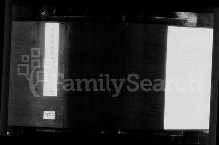 江苏陆氏族谱-珠溪陆氏谱牒(别名：陆氏谱牒、云间珠溪陆氏谱谍).pdf电子版预览图2