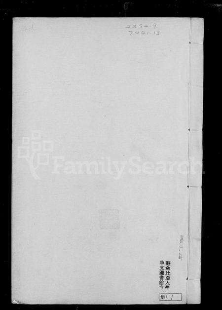 江苏陆氏族谱-珠溪陆氏谱牒(别名：陆氏谱牒、云间珠溪陆氏谱谍).pdf电子版预览图3