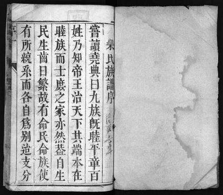 江苏栾氏族谱-栾氏族谱 [6卷](别名：延令栾氏重修族谱、Luan Shi Zu Pu、栾氏族谱).pdf电子版预览图2