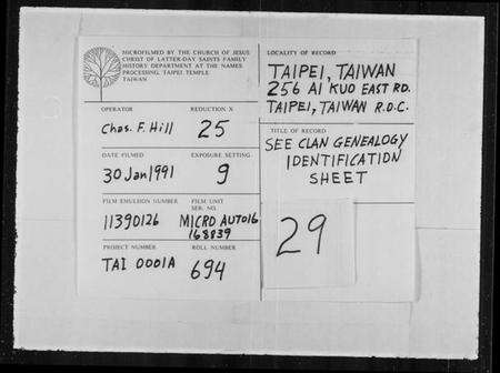 湖南周氏族谱-周氏族谱.pdf电子版缩略图