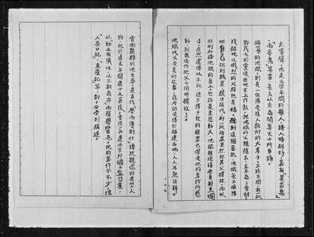 湖南周氏族谱-周氏族谱.pdf电子版预览图5