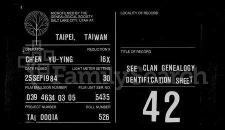 湖南周氏族谱-[周氏]祖谱.pdf电子版缩略图