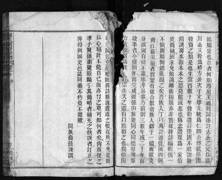 湖北罗氏族谱-罗氏续修宗谱 [42卷,首6卷](别名：湖北黄冈县钓鱼台罗氏第二次续修宗谱、Luo Shi Xu Xiu Zong Pu、罗氏续修宗谱、罗氏宗谱).pdf电子版预览图4