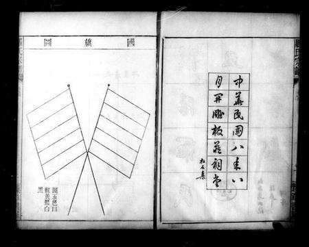 湖北罗氏族谱-洪山庙罗氏宗谱 [30卷,及卷首末](别名：汉阳罗氏五百年来之家乘、罗氏宗谱).pdf电子版预览图2
