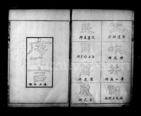 湖北罗氏族谱-洪山庙罗氏宗谱 [30卷,及卷首末](别名：汉阳罗氏五百年来之家乘、罗氏宗谱).pdf电子版预览图3