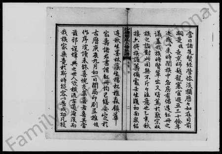 湖南周氏族谱-周氏六修族谱.pdf电子版预览图5