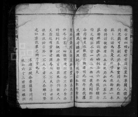 湖北罗氏族谱-罗氏宗谱(罗氏族修宗谱).pdf电子版预览图3