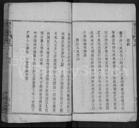 湖北罗氏族谱-罗氏宗谱 [12卷](别名：罗氏族谱).pdf电子版预览图3