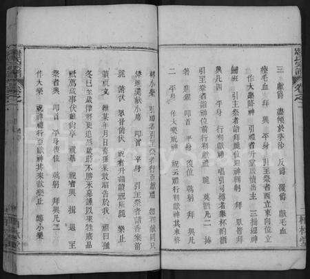 湖北罗氏族谱-罗氏宗谱 [12卷](别名：罗氏族谱).pdf电子版预览图5