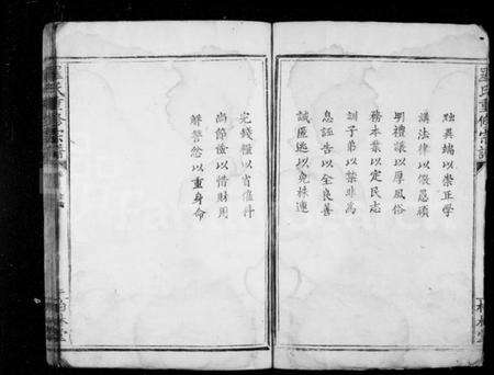 湖北罗氏族谱-罗氏宗谱 [18卷](别名：罗氏重修宗谱).pdf电子版预览图3