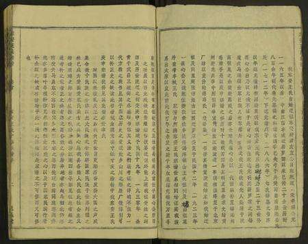 湖北罗氏族谱-东安王氏宗谱 [1册](别名：东安王氏丁卯十修宗谱).pdf电子版预览图2