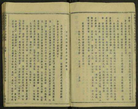 湖北罗氏族谱-东安王氏宗谱 [1册](别名：东安王氏丁卯十修宗谱).pdf电子版预览图4