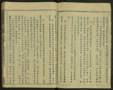 湖北罗氏族谱-东安王氏宗谱 [1册](别名：东安王氏丁卯十修宗谱).pdf电子版预览图5