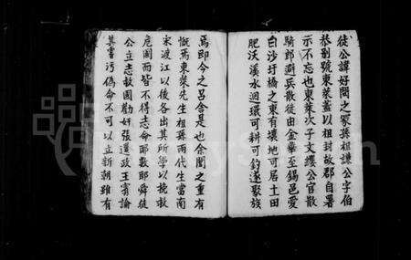 江苏吕氏族谱-白沙圩吕氏宗谱 [20卷](别名：吕氏宗谱).pdf电子版预览图2