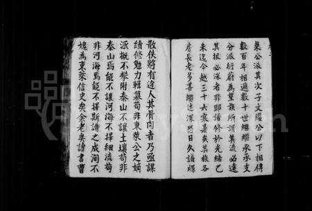 江苏吕氏族谱-白沙圩吕氏宗谱 [20卷](别名：吕氏宗谱).pdf电子版预览图4