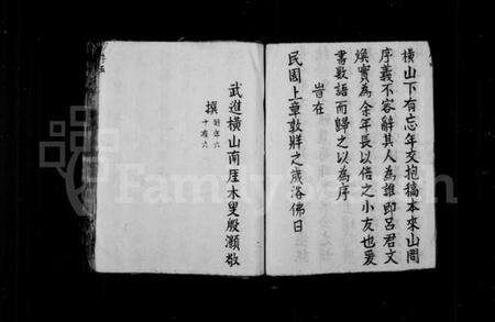 江苏吕氏族谱-白沙圩吕氏宗谱 [20卷](别名：吕氏宗谱).pdf电子版预览图5