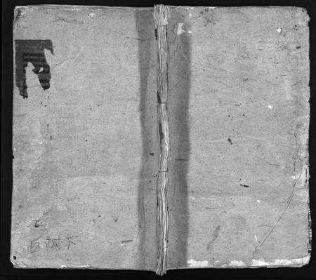 湖北吕氏族谱-吕氏大成宗谱 [16卷,首1卷](别名：Lv Shi Da Cheng Zong Pu).pdf电子版预览图1