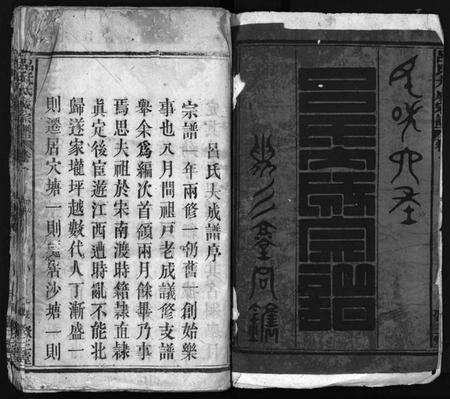 湖北吕氏族谱-吕氏大成宗谱 [16卷,首1卷](别名：Lv Shi Da Cheng Zong Pu).pdf电子版预览图2