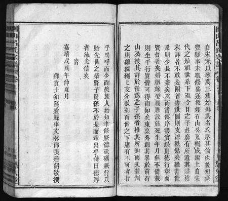 湖北吕氏族谱-团山吕氏宗谱 [残卷](别名：Tuan Shan Lu Shi Zong Pu、团山吕氏宗谱).pdf电子版预览图3