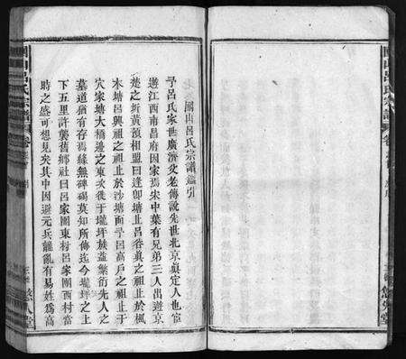 湖北吕氏族谱-团山吕氏宗谱 [残卷](别名：Tuan Shan Lu Shi Zong Pu、团山吕氏宗谱).pdf电子版预览图4