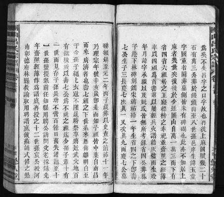 湖北吕氏族谱-团山吕氏宗谱 [残卷](别名：Tuan Shan Lu Shi Zong Pu、团山吕氏宗谱).pdf电子版预览图5