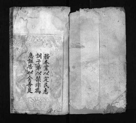 湖北吕氏杨氏陈氏族谱-吕杨陈氏宗谱 [10卷](别名：Lv Yang Chen Shì Zong Pu、吕杨陈氏宗谱).pdf电子版预览图2