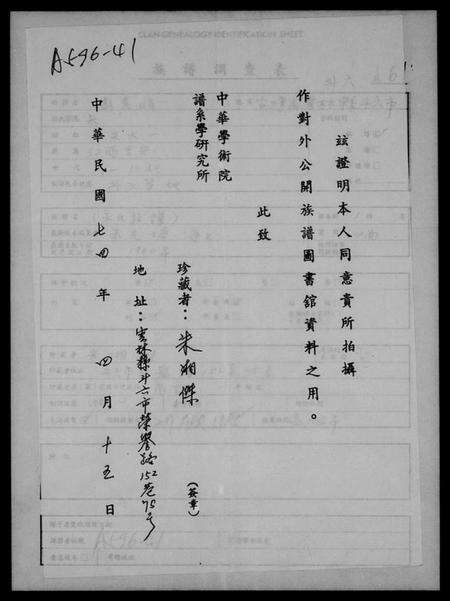 湖南朱氏族谱-[朱氏族谱].pdf电子版预览图2