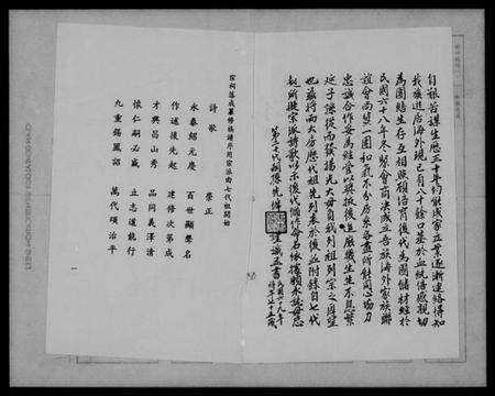 湖南朱氏族谱-[朱氏族谱].pdf电子版预览图4